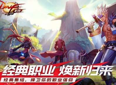 DNF手游都有哪些职业 全职业介绍攻略一览详情