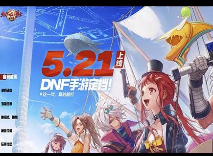 DNF手游货币怎样快速获取 货币快速获取攻略详情