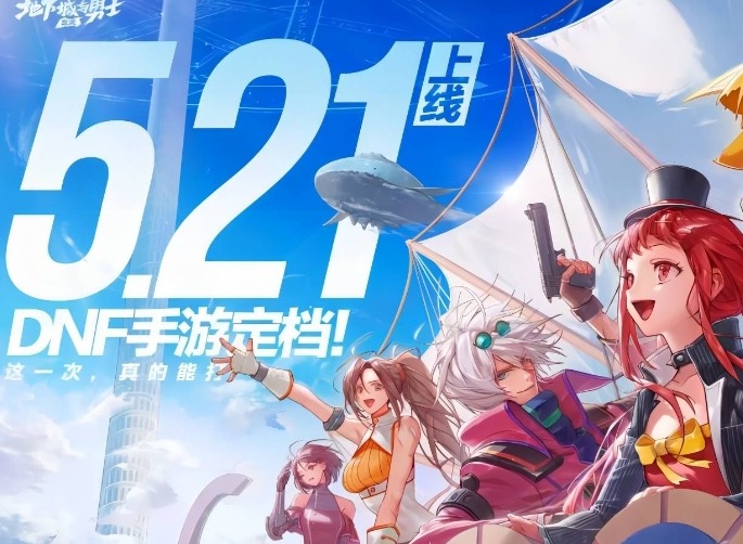 DNF手游连招设置方法 DNF手游怎么设置一键连招