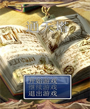 《飞舞的樱花：恶魔内战》英文免安装版