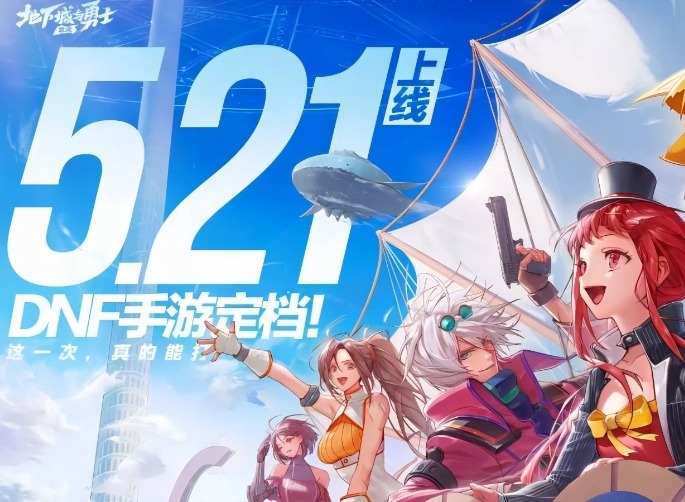 DNF手游魔力强化系统介绍 DNF手游魔力强化系统怎么使用？
