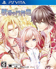 <strong>《命运九重奏LAST ERA》日版PSV版</strong>