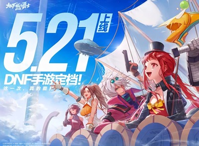 DNF手游怎么设置画面 设置画面方法攻略大全