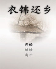《共和学院 》英文免安装版