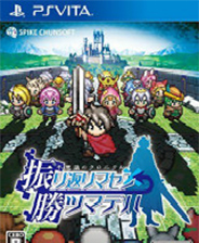 《为我而生2：七星的引导与马兹尔的噩梦》日版PSV版