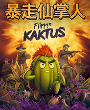 《剑冢》游戏库