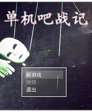 《艾森沃德：十一月之血》3DM免安装未加密版
