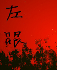《Reflection》简体中文免安装版
