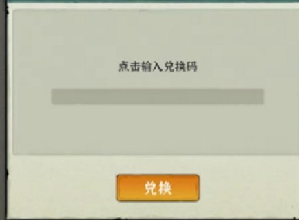 墨迹大侠最新兑换码 墨迹大侠对兑换码2024