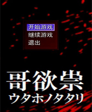 《逆刃剑》简体中文免安装版