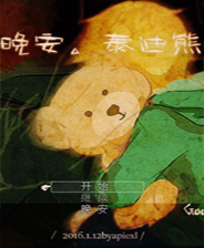 《太空清洁工日记》英文硬盘版