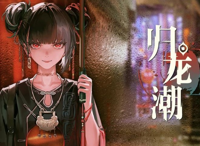 归龙潮什么时候上线 归龙潮公测时间预告