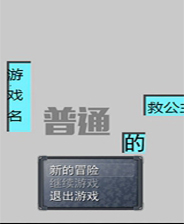 《热血物语：黑衣传说》 简体中文免安装版