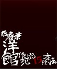《骑马与砍杀：领军梦三国》游戏库
