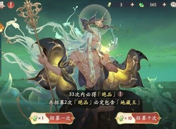西游笔绘西行地藏王怎么样 地藏王技能解析与抽取建议