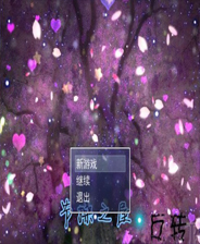 《地牢争夺战》官方中文硬盘版