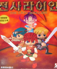 《地球火焰领主》英文免安装版