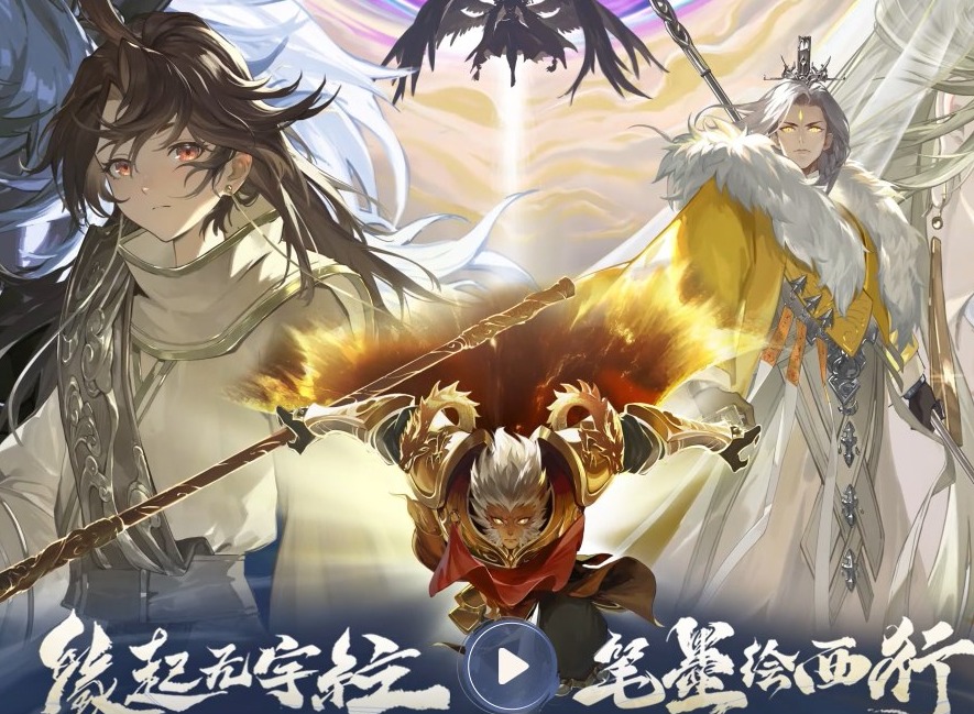 西游笔绘西行观音值得培养吗 西游笔绘西行观音菩萨培养攻略