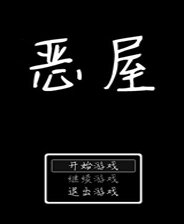 《黑猫》简体中文免安装版