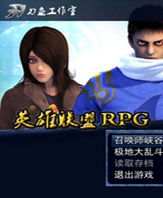 《英雄联盟RPG》 简体中文免安装版