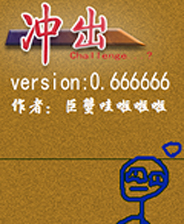 《临沂保卫战》 简体中文免安装版