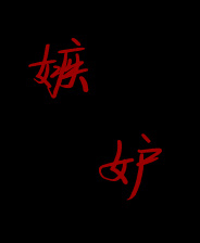 《幽灵与青年》 简体中文免安装版
