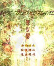 《阿瓦登：合集》GOG版 英文镜像版