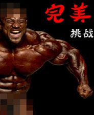 《完美犯罪》简体中文免安装版