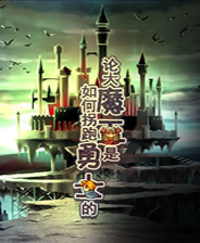 《完美挑战》简体中文免安装版