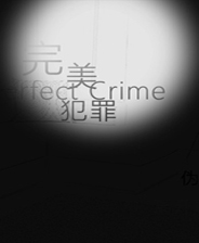《赤瞳少年的愿望》简体中文免安装版