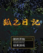 《新人物语》简体中文免安装版