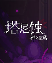 《Light Infantry》游戏库