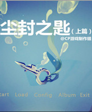《SecretMemory》简体中文免安装版