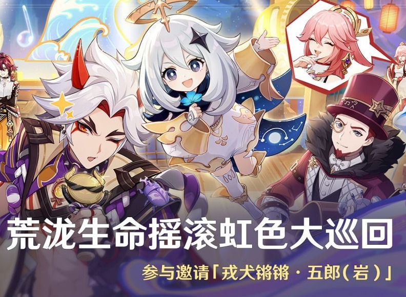 原神声韵律动大交流活动怎么玩 声韵律动大交流第三天攻略