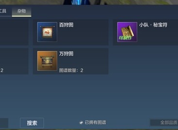妄想山海卡万年图bug 妄想山海如何卡万年图