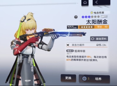 尘白禁区芬妮冠武器怎么搭配  尘白禁区芬妮冠怎么配队