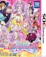 《黑子的篮球 通向未来的羁绊》日版3DS版
