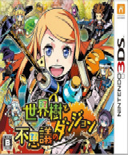 《世界树和不可思议的迷宫》美版3DS版