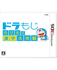 《金色琴弦3》全语音特别版 日版3DS版