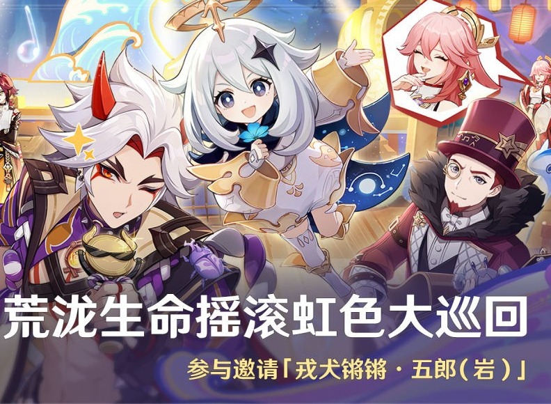 声韵律动大交流活动第二天音符怎么选 声韵律动大交流活动第二天攻略