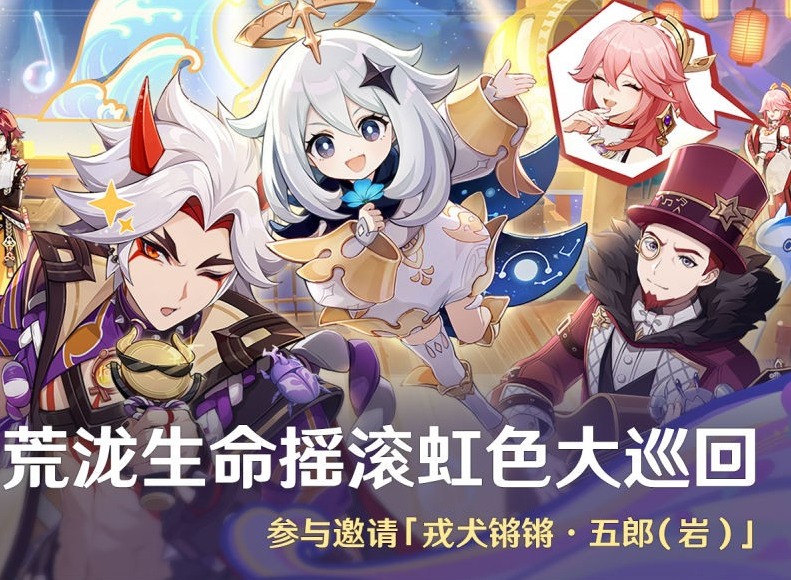 声韵律动大交流第一天怎么玩 声韵律动大交流第一关攻略