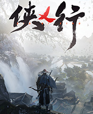《侠乂行：浪迹天涯》游戏库