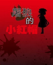 《行尸走肉：米琼恩 》 第1-2章 3DM免安装中英文未加密版