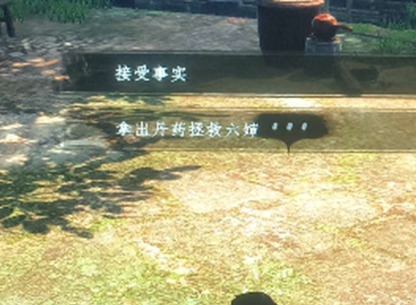 下一站江湖2六婶怎么救 下一站江湖2六婶用什么救