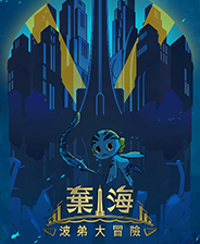 《茂密森林》英文免安装版